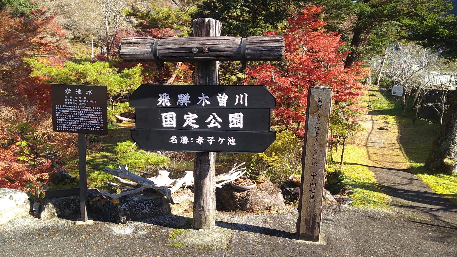 A sign with the heading “Hida-Kiso River / Nationally Designated Park.”